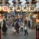 Nishiki market, Kyoto, Japon