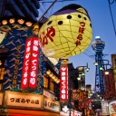 Tsutenkaku, Osaka