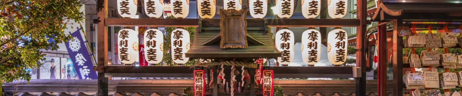 Temple Shinto Ishibashi Inari, Tokyo
